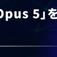 エクサベースの新モデル