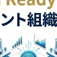 AIでデータを強化