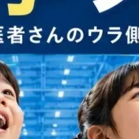 親子で歯のひみつ