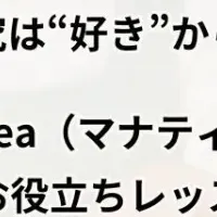 夏休み自由研究特集