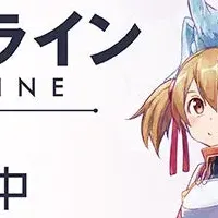 SAO事後通販開始