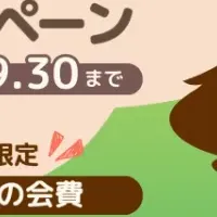 ガールスカウト入会キャンペーン