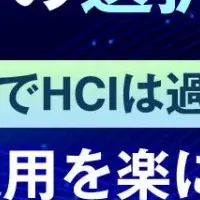VMwareに関するウェビナー
