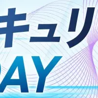 生成AIとセキュリティ