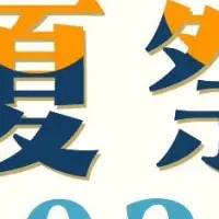 カクヨム夏祭り