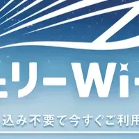 船旅がさらに快適に
