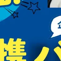 徳島企業見学ツアー