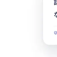 音声AIの新展開