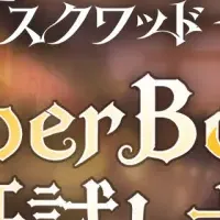 肝試しイベント開催