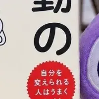 行動の仕組み化
