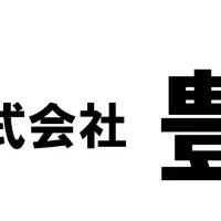 シントトロイデンの契約