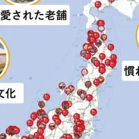 地域価値創造事業