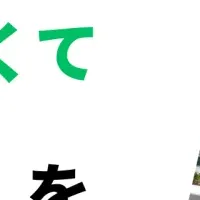 袖ケ浦市の魅力を
