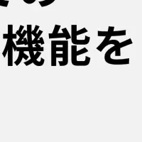 スマホで物流効率化