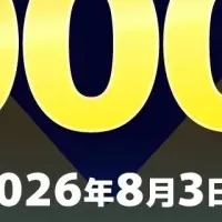 Vポイントでんき新規契約