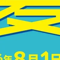 センパ大夏祭