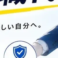 退職代行『ヤメルート』