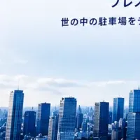 公式プレスキット公開