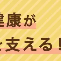 お口健康クイズ