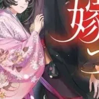 徳間文庫8月新刊
