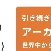 上海「大人の社会見学」