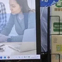 土地活用と福祉