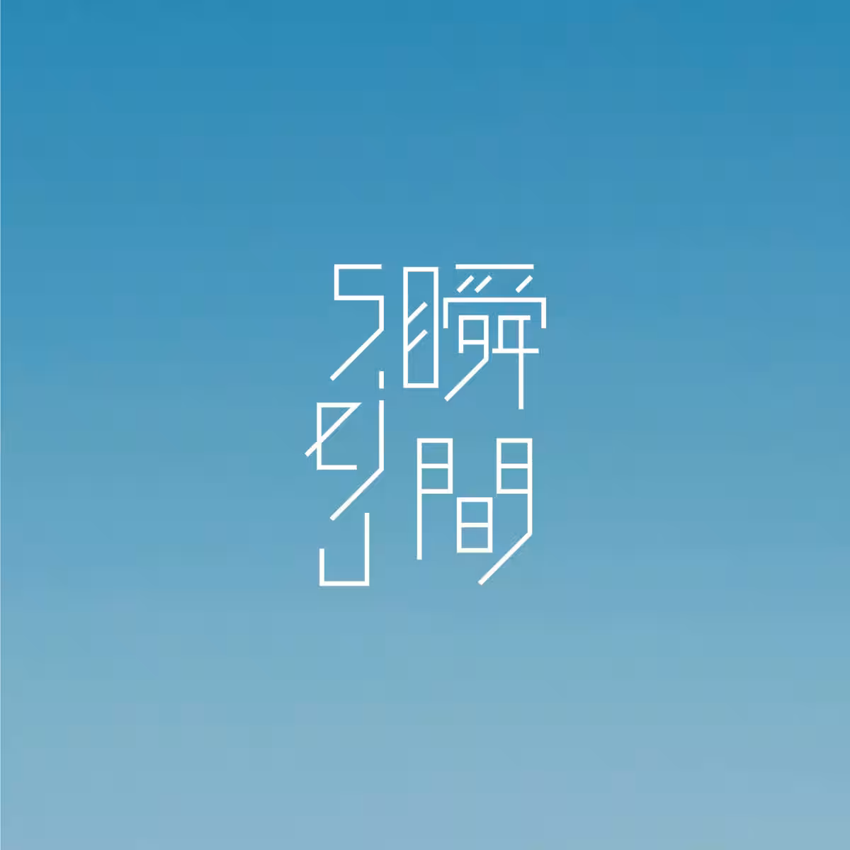 画像12