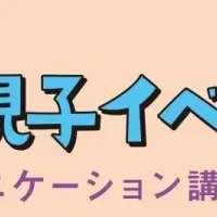 オンライン講座開催