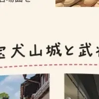 愛知2026シティツアー