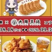 BABYMONSTERコラボ