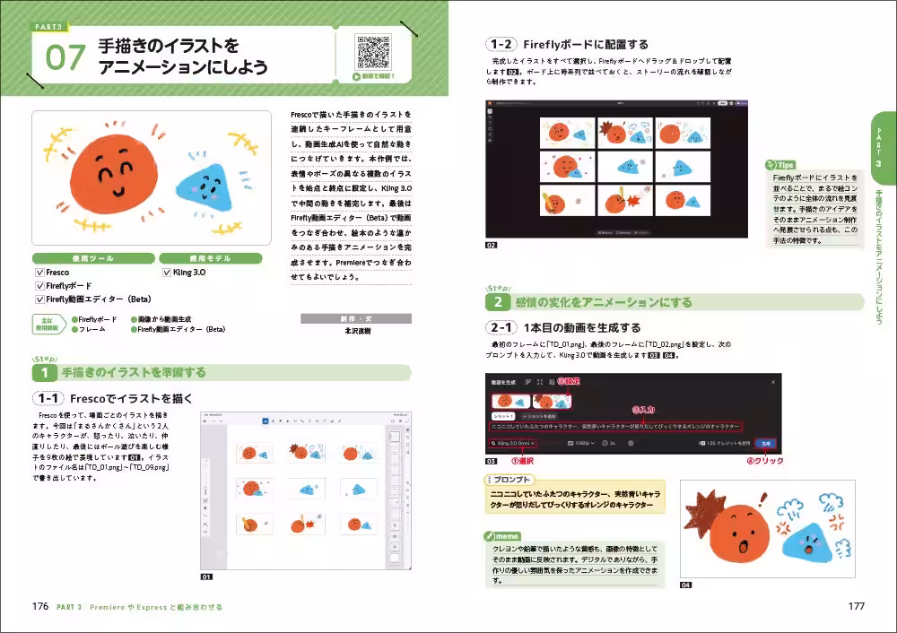 画像6