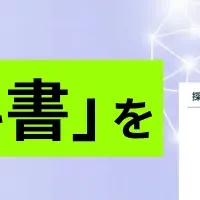 GA4の教科書が無料