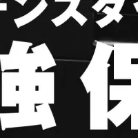 最強保冷クーラーボックス