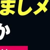 社長なりすましメール対策