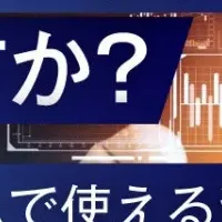 社内知見を活かす