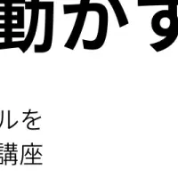 データサイエンス講座