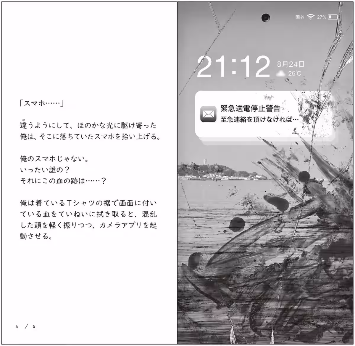 画像4