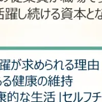 シニア世代支援コース