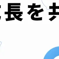 リユース業界の未来