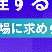 制御室管理ウェビナー