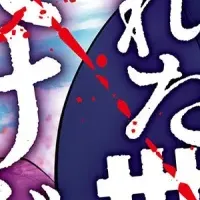 『ゾン俺』アニメ化決定