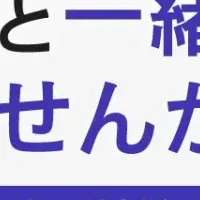 ベテラン知識の承継