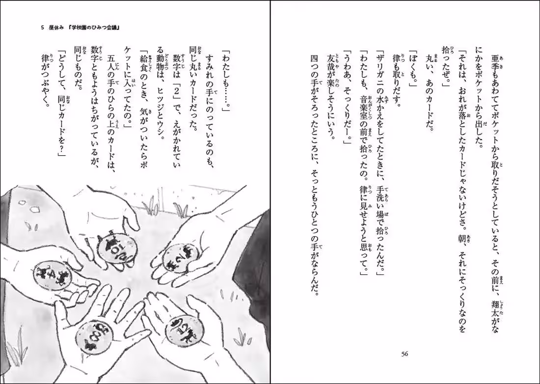 画像8