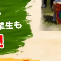 亀岡市の音楽プロジェクト