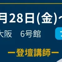 関西で資産運用