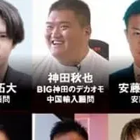 松下直人とEC顧問