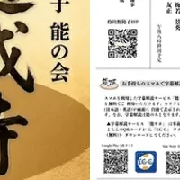 伶以野陽子の道成寺