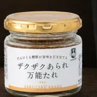 新ブランド「ええもん家」