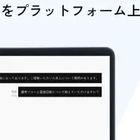 エージェントハブの進化