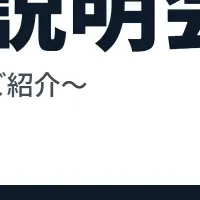 M&A戦略を強化